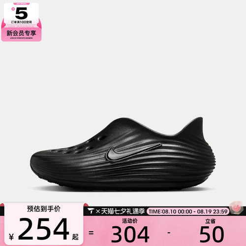 NIKE耐克大童REACTX REJUVEN8 (GS)运动休闲凉鞋IF1746-001