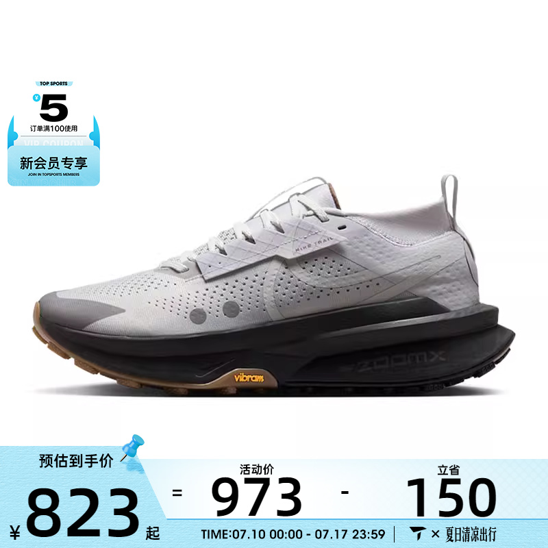 NIKE耐克男子NIKE ZOOMX ZEGAMA运动训练跑步鞋IB7669-001