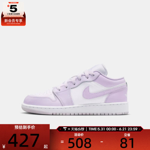 NIKE耐克大童AIR JORDAN 1 LOW (GS)运动训练篮球鞋553560-502