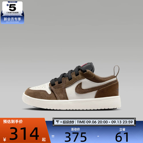NIKE耐克小童JORDAN 1 LOW ALT (PS)运动训练篮球鞋DR9748-200