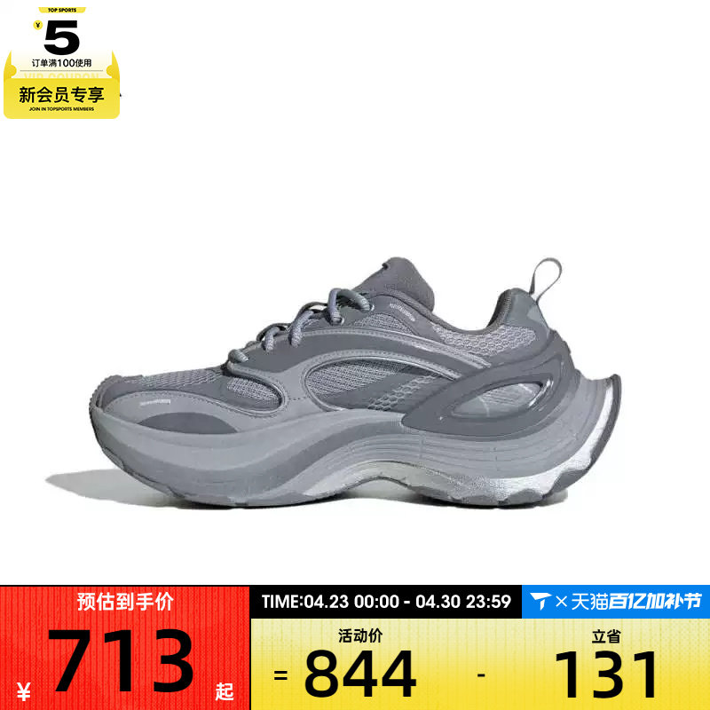 adidas阿迪达斯男女XLG SPEEDFOS运动休闲鞋JS4989