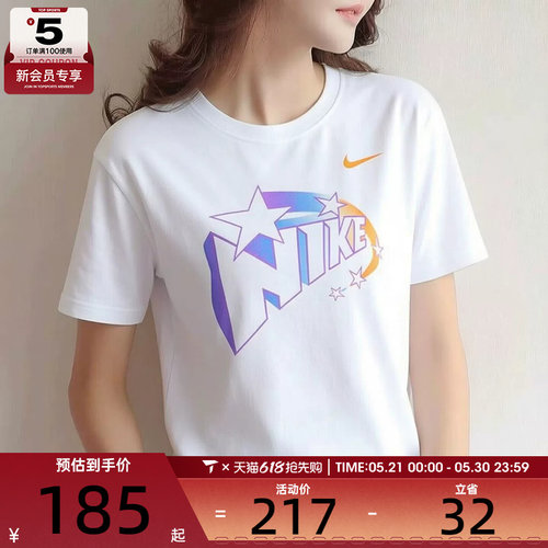 NIKE耐克女子宽松休闲运动篮球圆领短袖T恤IR7010-100