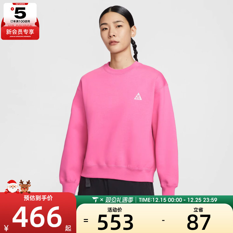 NIKE耐克女子ACG户外运动休闲圆领套头衫卫衣IH0716-684