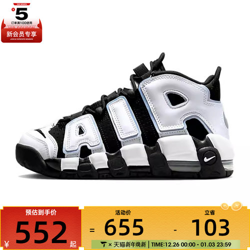 nike耐克男大童NIKEAIRMOREUPTEMPO(GS)运动训练篮球鞋DQ6200-001