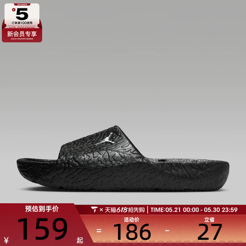 NIKE耐克男子JORDAN FRANCHISE一字拖运动休闲拖鞋HQ2163-001