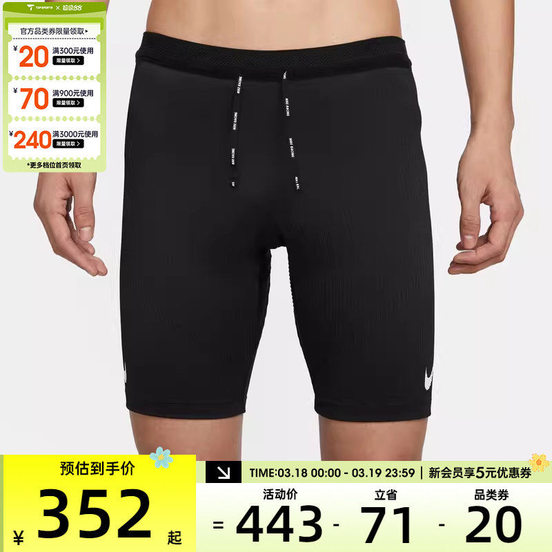 NIKE耐克男子健身紧身弹力运动短裤FN3370-01