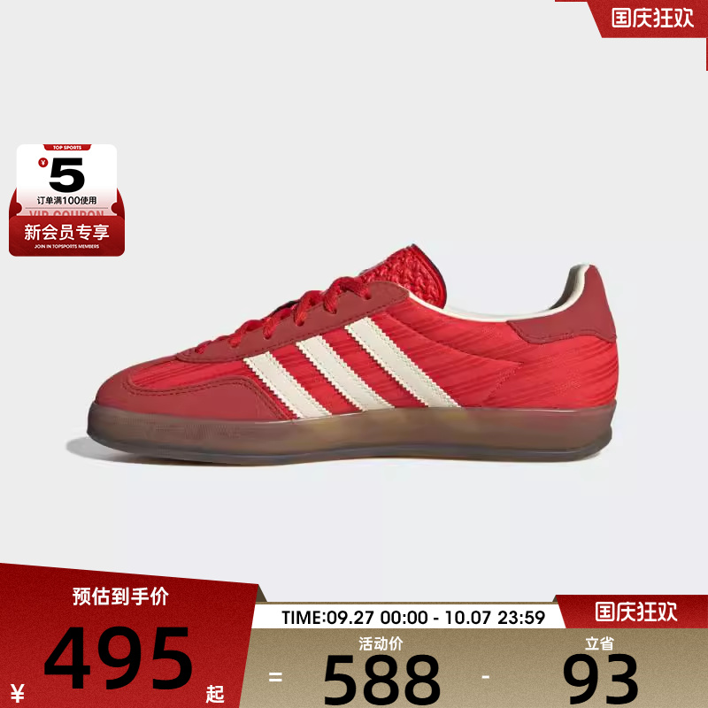 adidas阿迪达斯三叶草男女GAZELLE INDOOR运动休闲鞋JS1411