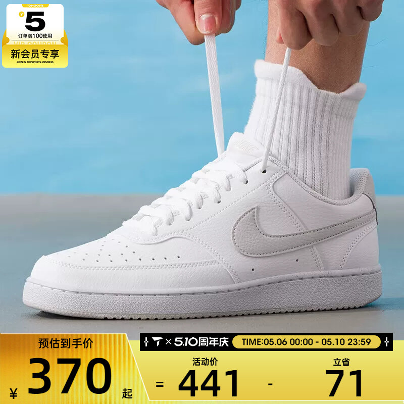 NIKE耐克男子COURT VISION时尚小白鞋低帮运动板鞋DH2987-117