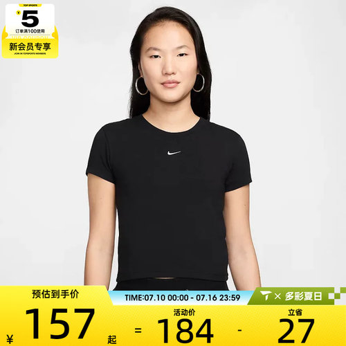 NIKE耐克女子AS W NSW NK CHLL KNT MD CRPT恤FV5509-010