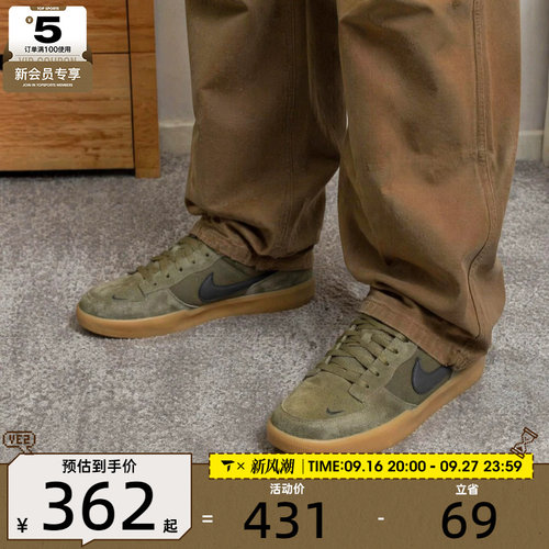 滔搏丨NIKE耐克男子SB FORCE 58时尚复古运动休闲鞋IQ8398-200