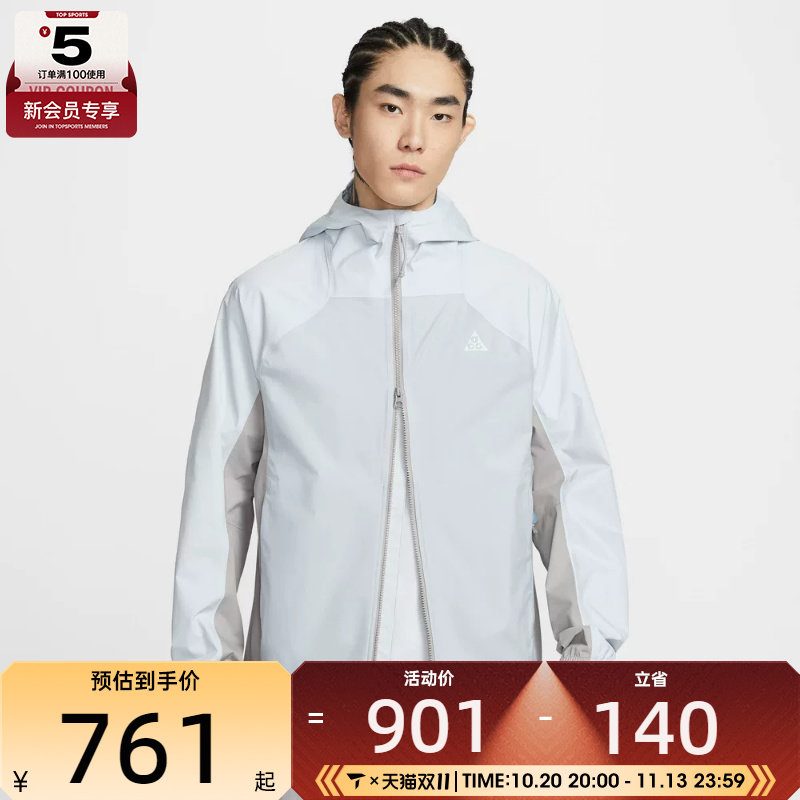 NIKE耐克男子AS M ACG SFADV 运动健身夹克外套IF1144-025