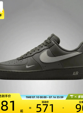NIKE耐克男子AIR FORCE 1 '07运动休闲鞋IV5732-001