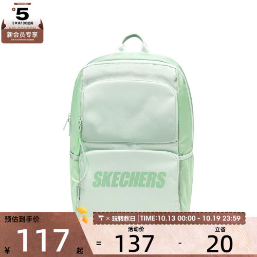 SKECHERS斯凯奇男女运动休闲双肩包L320U196-05E6