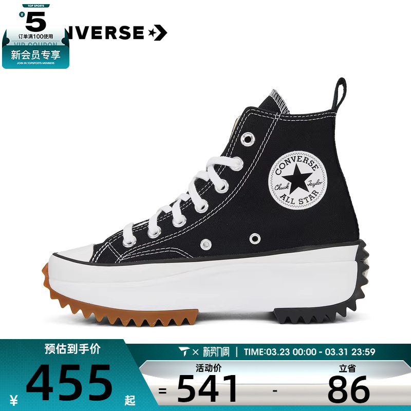 converse匡威男女黑白经典运动休闲鞋百搭高帮帆布鞋166800C