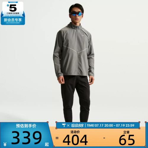 NIKE耐克男子AS M NK UV RPL 运动健身夹克外套IF2370-084