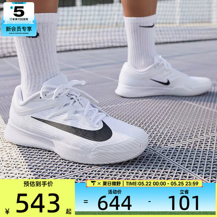 NIKE耐克男子ZOOM VAPOR PRO 3缓震运动训练网球鞋FZ2161-101