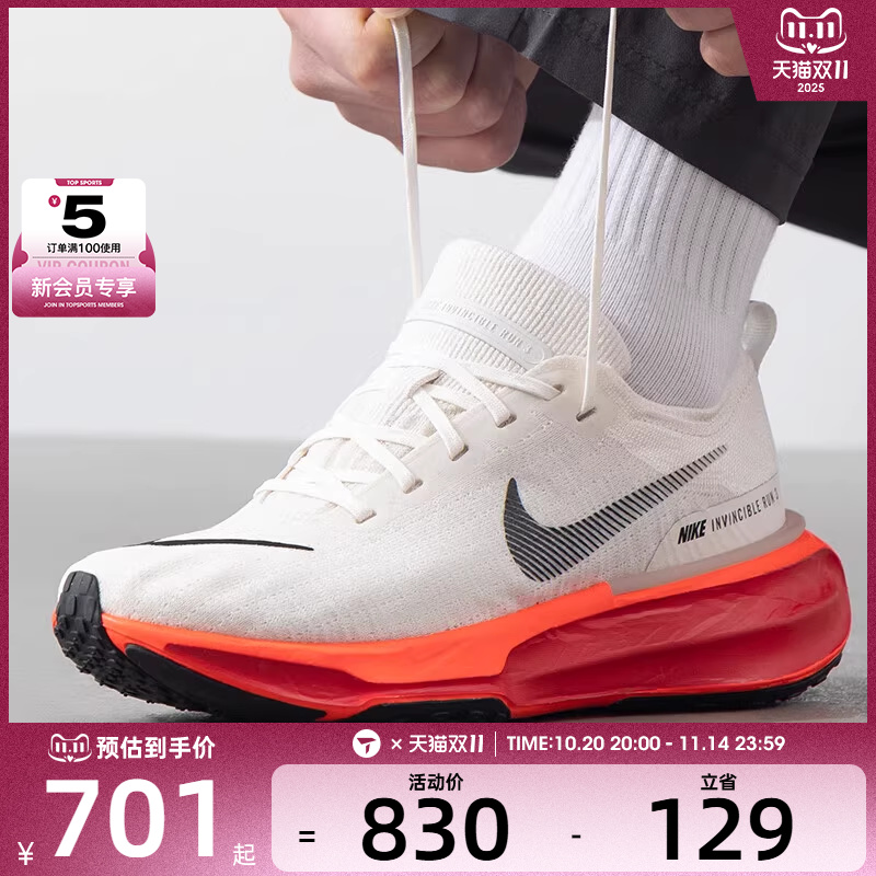 NIKE耐克男子ZOOMX INVINCIBLE RUN FK 3运动跑步鞋DR2615-009