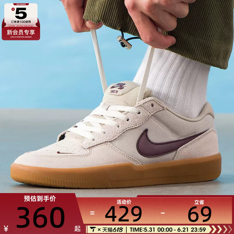 NIKE耐克男子SB FORCE 58时尚复古低帮运动休闲鞋DV5477-203