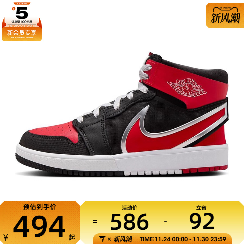 NIKE耐克大童JORDAN 1 MID RM EASYONGS运动训练篮球鞋FQ1281-006