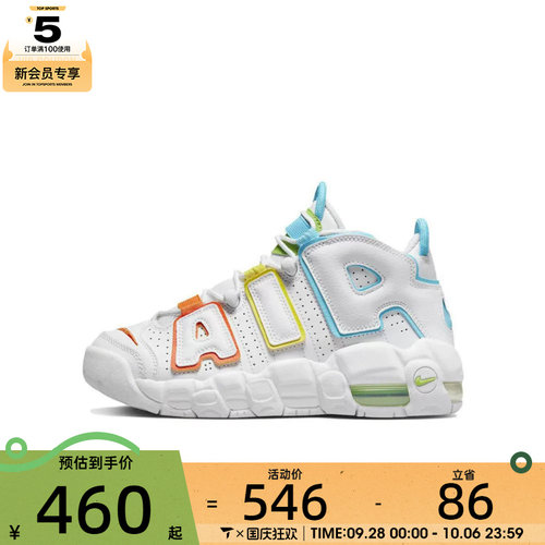 NIKE耐克大童AIR MORE UPTEMPO BG复古运动篮球鞋FJ4624-100