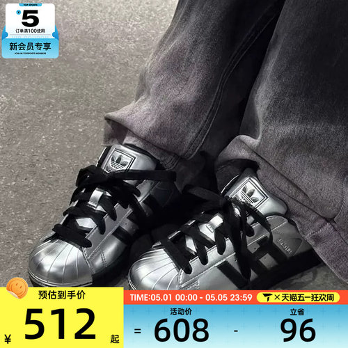 adidas阿迪达斯三叶草男女贝壳头SUPERSTAR II运动休闲板鞋KI9988