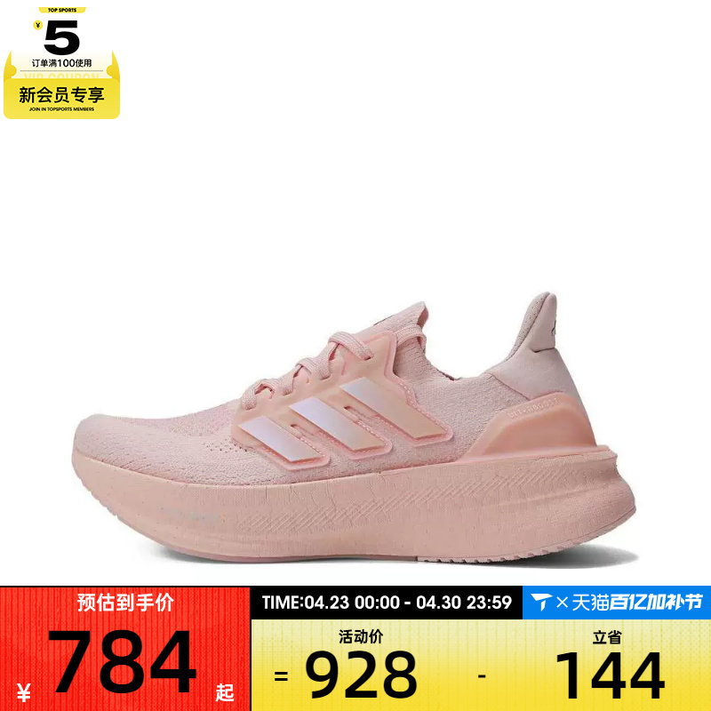 adidas阿迪达斯女子ULTRABOOST 5 W运动训练跑步鞋ID8845