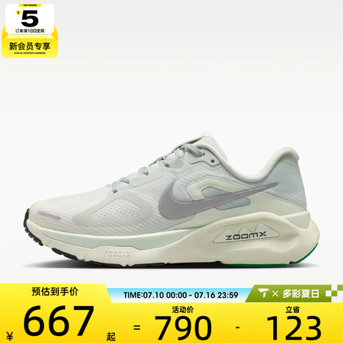 NIKE耐克女子STRUCTURE PLUS运动训练跑步鞋HQ3049-004