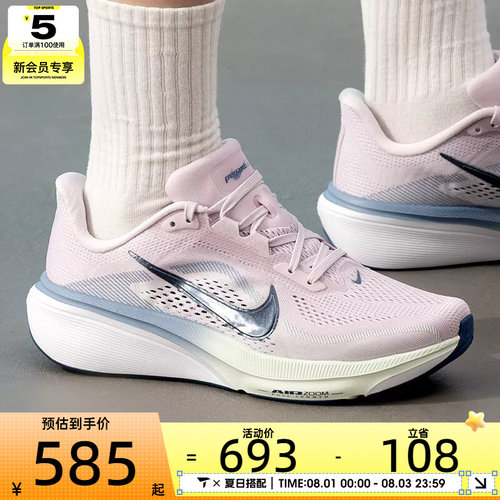 滔搏丨NIKE耐克女子PEGASUS 42飞马运动健身训练跑步鞋IB1881-500