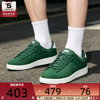 NIKE耐克大童TENNIS CLASSIC NB复古板鞋运动休闲鞋IV4307-300