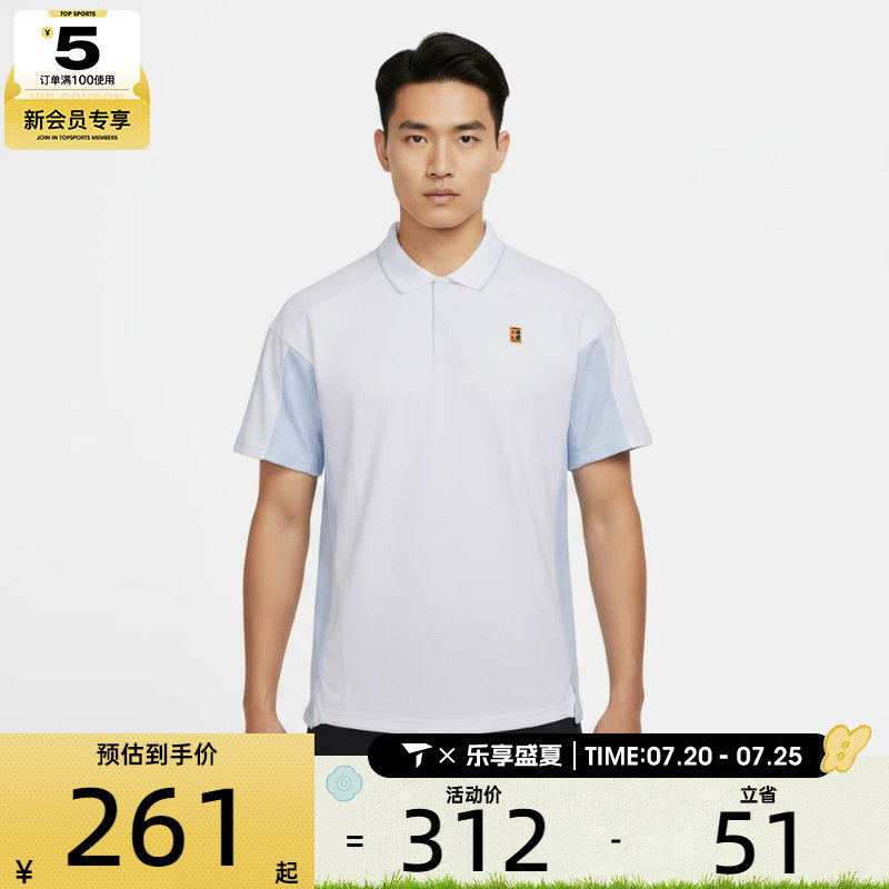NIKE耐克男子Dri-FIT运动网球上衣休闲翻领短袖T恤IR6293-100