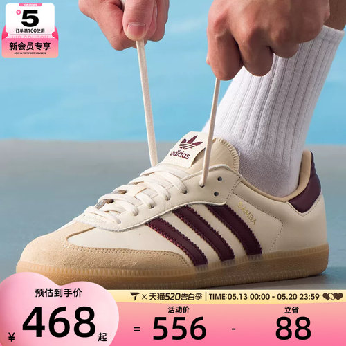 adidas阿迪达斯三叶草男女SAMBA OG经典运动德训鞋板鞋JS3830