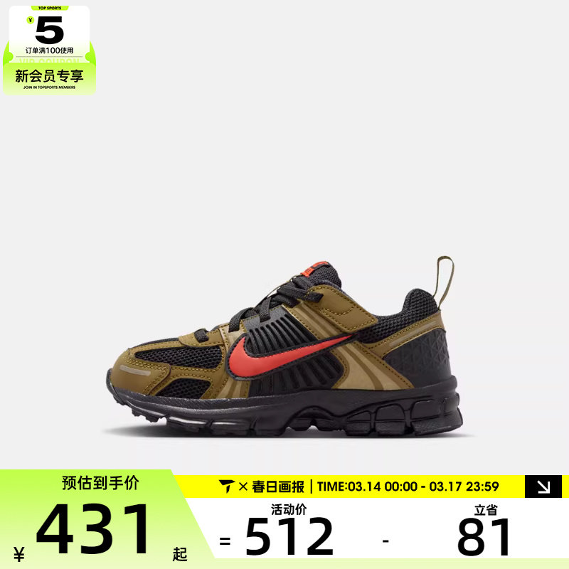 NIKE耐克男小童小迈柔VOMERO 5运动训练跑步鞋HF6999-013