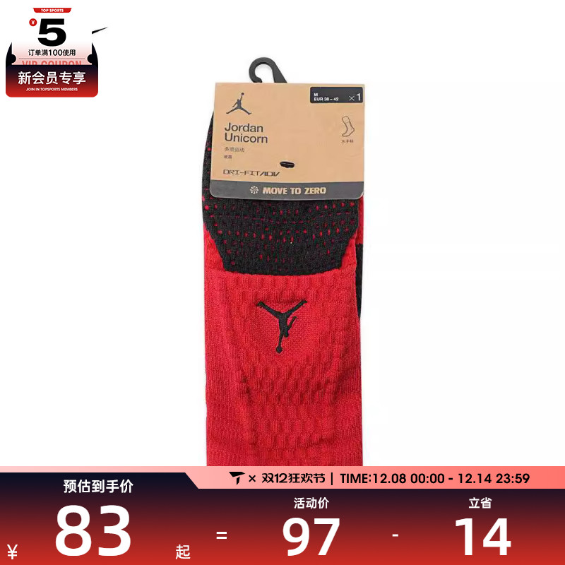 NIKE耐克男女U J UNICORN CRW 1PR -160休闲袜子FZ3393-687