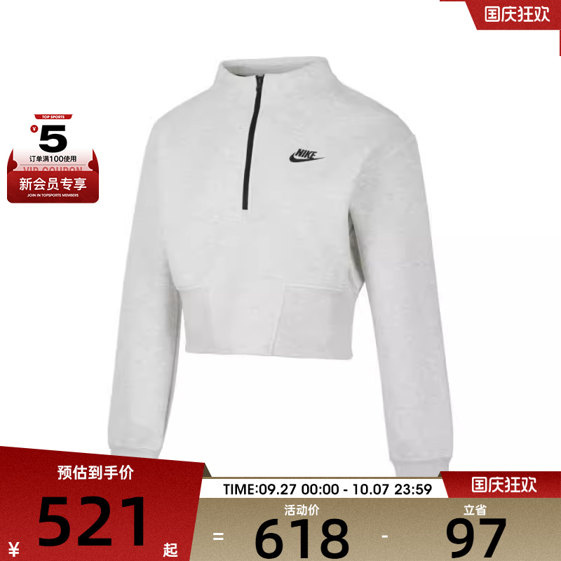 NIKE耐克女子AS W NSW TCH FLC CROP QZ运动卫衣HJ1032-013
