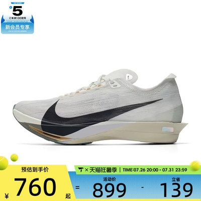 NIKE耐克男子ZOOMX STREAKFLY 2运动训练跑步鞋HF6416-003