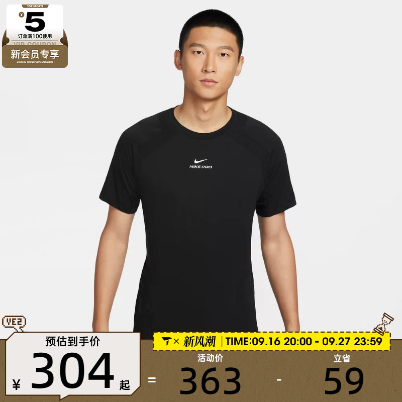 NIKE耐克男子轻薄训练短上衣跑步运动休闲短袖T恤IF2215-010