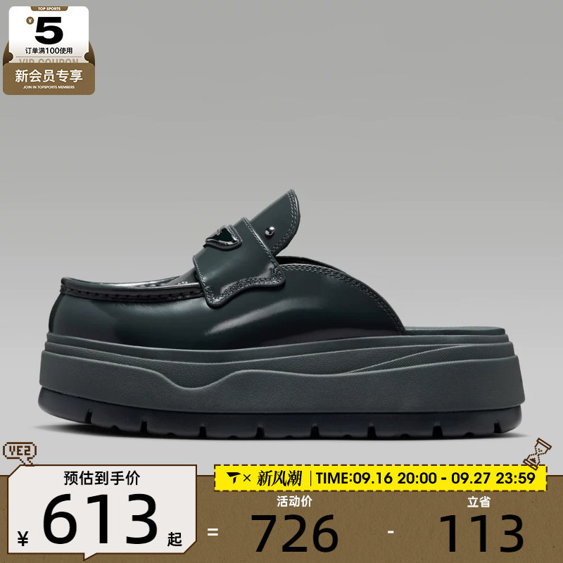 NIKE耐克女子AIR JORDAN MULE厚底休闲户外沙滩拖鞋IO7702-001