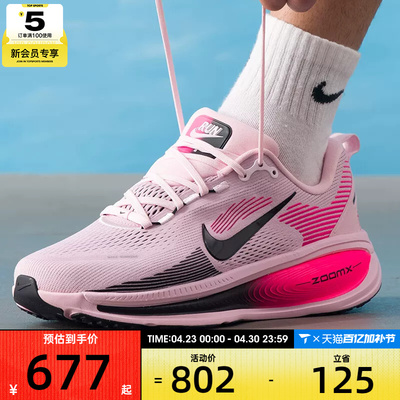 NIKE耐克男子VOMERO 18迈柔公路运动训练跑步鞋子HM6803-602