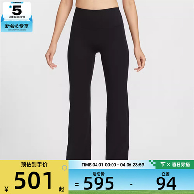 NIKE耐克女子运动训练瑜伽休闲针织喇叭裤长裤II5224-010