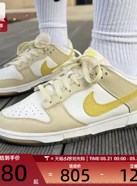 NIKE耐克女子DUNK柠檬黄潮流板鞋低帮休闲运动鞋DJ6902-700