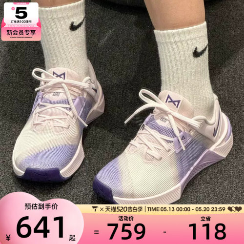NIKE耐克女子METCON 10日常健身训练运动公路跑步鞋HQ2620-601