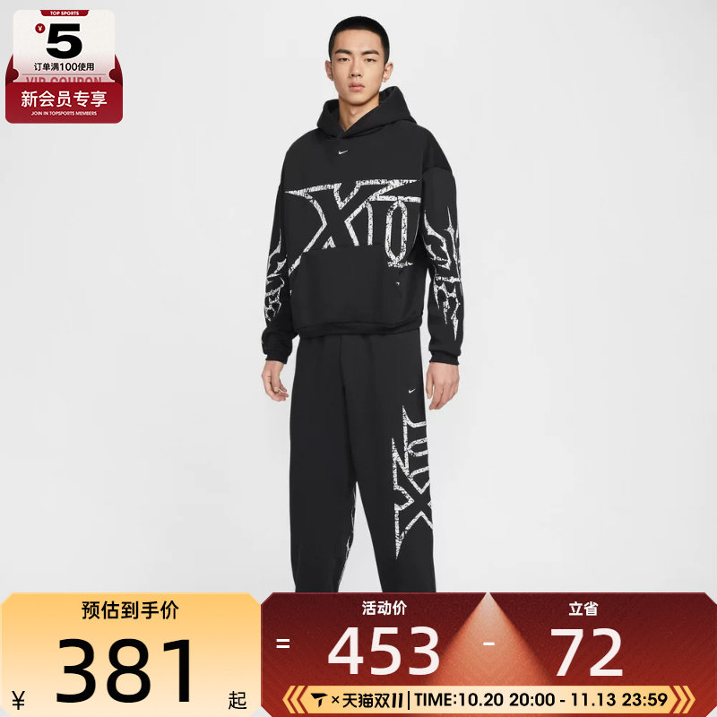 NIKE耐克男子莫兰特篮球运动训练针织收口长裤IF1557-010