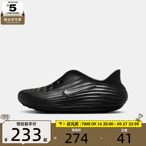 NIKE耐克大童REACTX REJUVEN8 (GS)运动休闲凉鞋IF1746-001