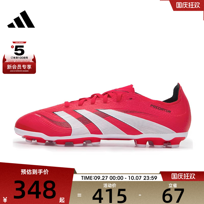 adidas阿迪达斯男女PREDATOR LEAGUE 2G/3G AG运动足球鞋ID3837