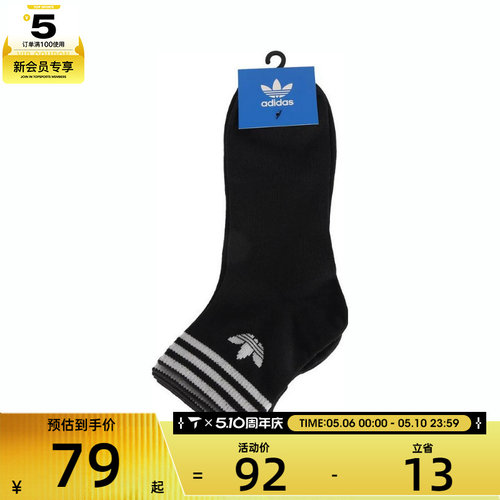 adidas阿迪达斯三叶草男女ORI TREF ANK 3P休闲袜子KA9263