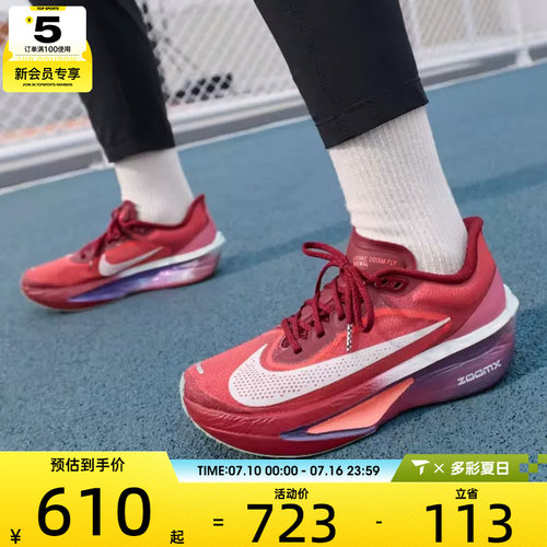 NIKE耐克女鞋ZOOM FLY 6厚底日常训练运动跑步鞋IR2313-600
