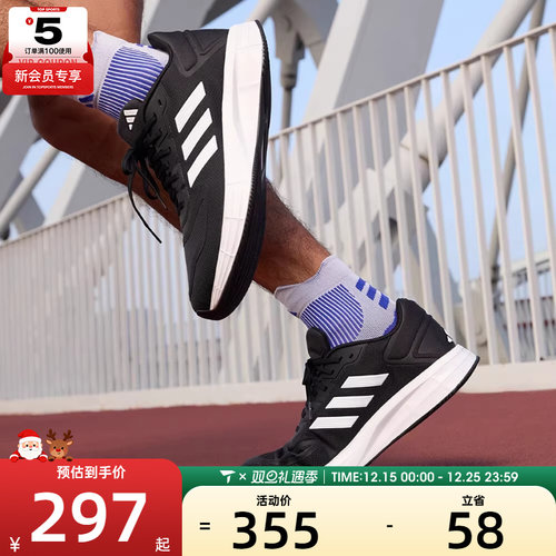 adidas阿迪达斯男子跑步鞋