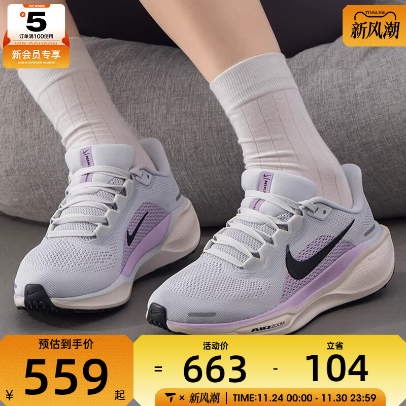 NIKE耐克女子AIR ZOOM PEGASUS 41运动训练公路跑步鞋FD2723-004