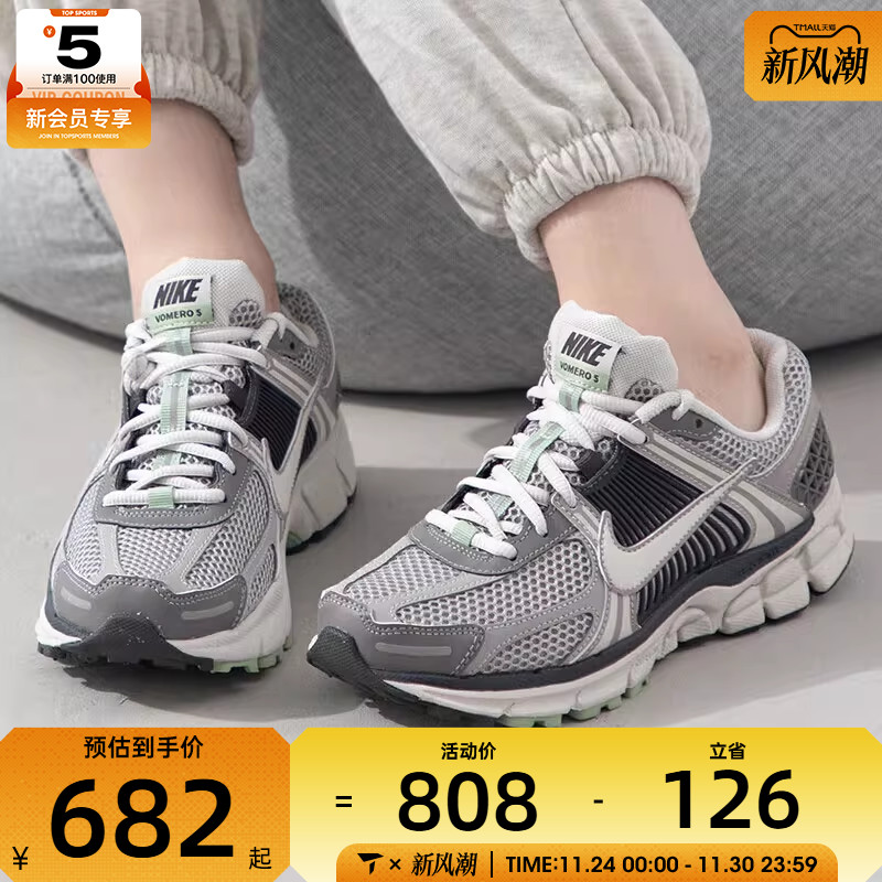 【tops】耐克女子ZOOM VOMERO 5复古跑鞋运动休闲鞋FB8825-001