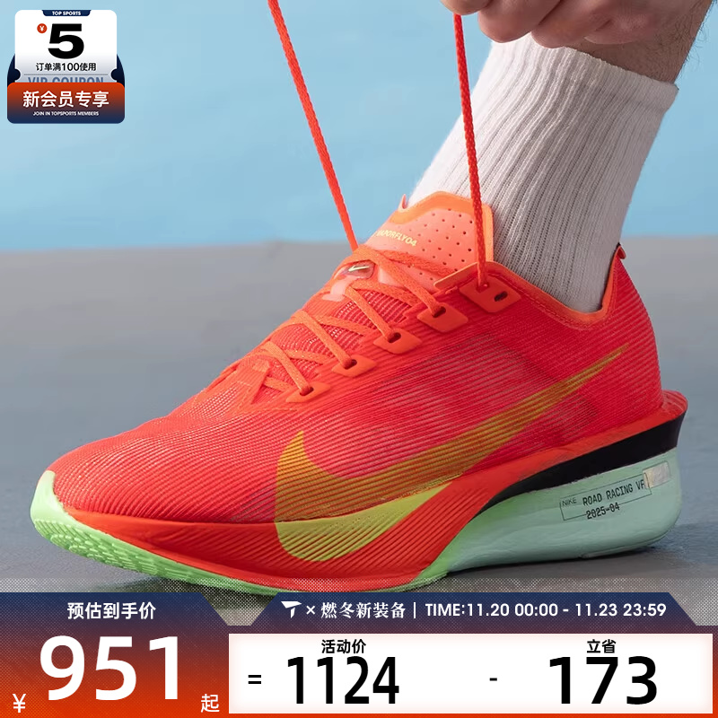 NIKE耐克男子ZOOMX VAPORFLY 4运动训练跑步鞋HF6414-600
